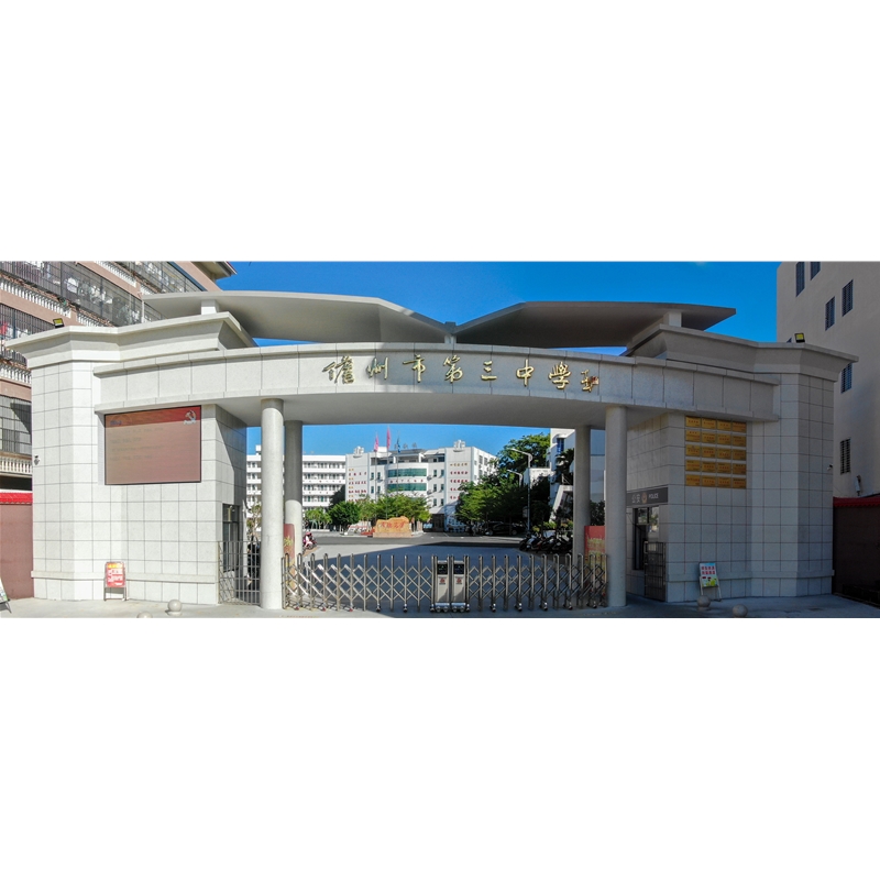 校门（新）