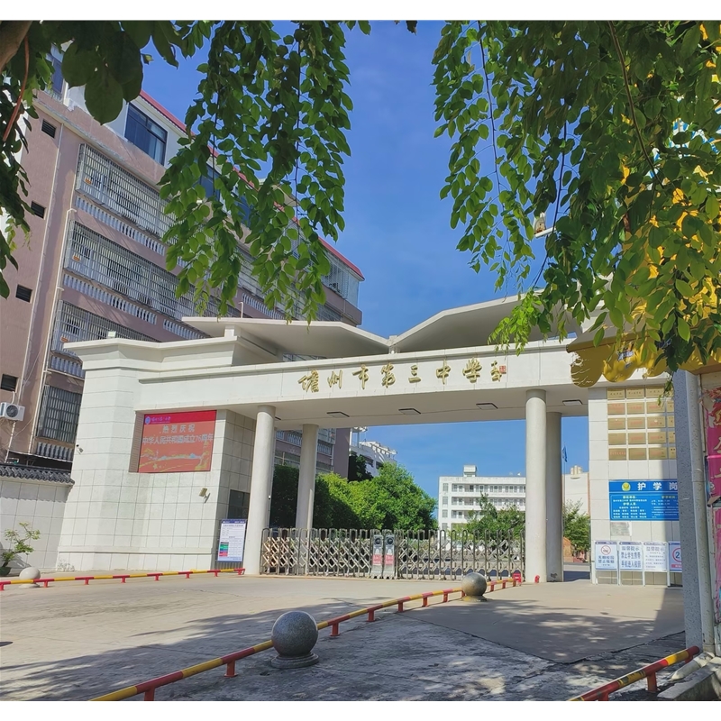 校门（新）