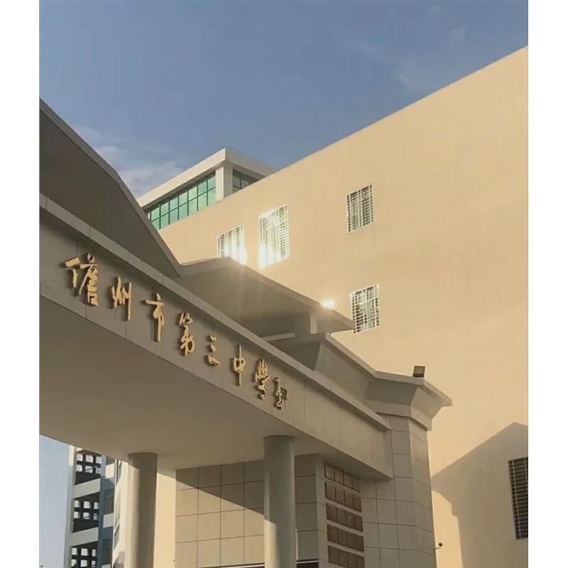 校门（新）
